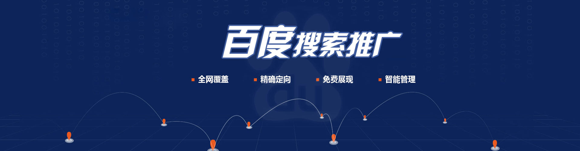 宣州百度怎么推广